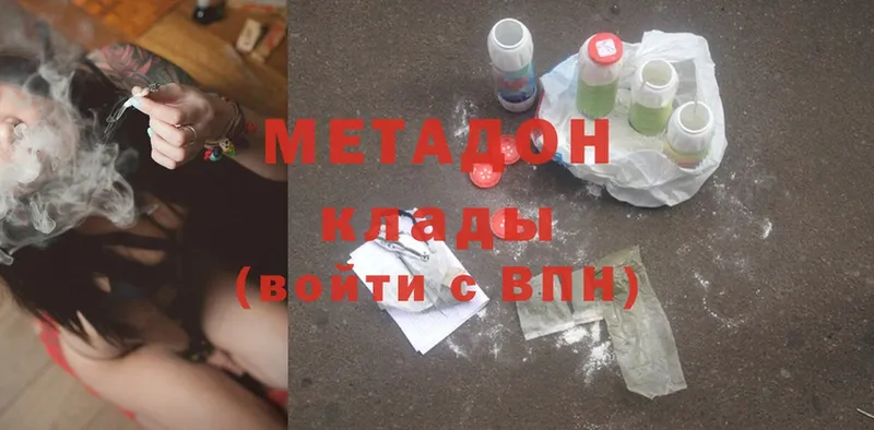 МЕТАДОН methadone  цена наркотик  Шумерля 